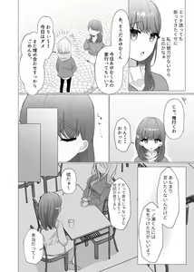 Page 3 of Mesu Ochi Seisai Uwaki Shita Kare o Mesu ni Suru made - preview thumbnail