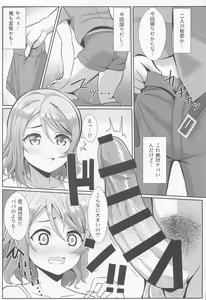 Page 6 of Kiss Shitenakya Renshuu nan dakara ne - preview thumbnail