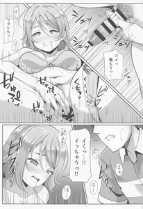 Page 8 of Kiss Shitenakya Renshuu nan dakara ne - preview thumbnail