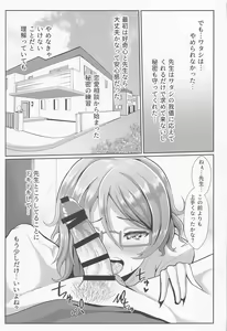 Page 10 of Kiss Shitenakya Renshuu nan dakara ne - preview thumbnail