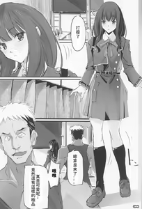 Page 3 of Shogeki Hando - Impact Recoil - preview thumbnail