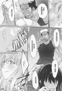 Page 8 of Shogeki Hando - Impact Recoil - preview thumbnail