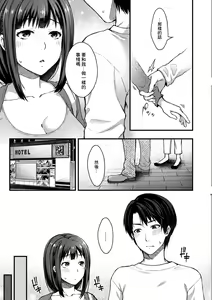 Page 3 of Anata ga Furinshita kara | 都是你先不倫我才會... - preview thumbnail