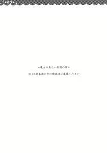 Page 3 of Majo no Utsukushii Yuujou no Hanashi -Youmu no Yakumo Yukari Kujo Nikki- - preview thumbnail