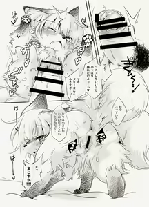 Page 11 of Mof-Pako! - preview thumbnail