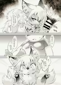 Page 5 of Mof-Pako! - preview thumbnail