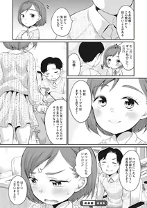 Page 19 of Little Girl Strike Vol. 25 - preview thumbnail
