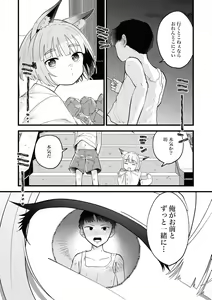Page 22 of Little Girl Strike Vol. 25 - preview thumbnail
