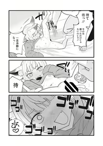 Page 34 of Little Girl Strike Vol. 25 - preview thumbnail