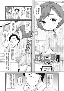 Page 4 of Little Girl Strike Vol. 25 - preview thumbnail