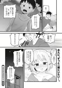 Page 43 of Little Girl Strike Vol. 25 - preview thumbnail