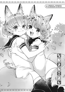 Page 44 of Little Girl Strike Vol. 25 - preview thumbnail