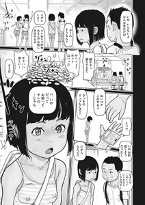 Page 50 of Little Girl Strike Vol. 25 - preview thumbnail