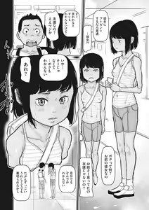 Page 51 of Little Girl Strike Vol. 25 - preview thumbnail
