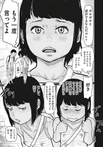 Page 52 of Little Girl Strike Vol. 25 - preview thumbnail