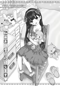 Page 67 of Little Girl Strike Vol. 25 - preview thumbnail