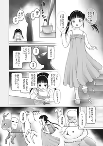 Page 69 of Little Girl Strike Vol. 25 - preview thumbnail