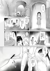 Page 71 of Little Girl Strike Vol. 25 - preview thumbnail