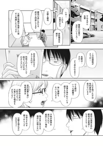Page 85 of Little Girl Strike Vol. 25 - preview thumbnail