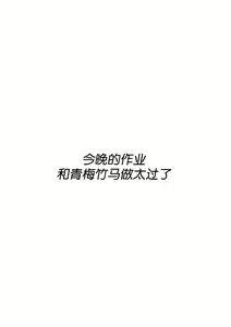 Page 3 of Konya no Shukudai, Osananajimi to Yarisugita | 今晚的作业,和青梅竹做太过了 - preview thumbnail
