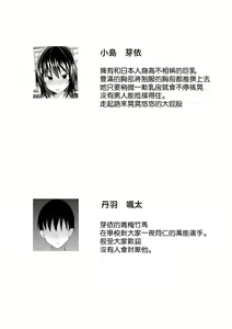 Page 4 of Konya no Shukudai, Osananajimi to Yarisugita | 今晚的作业,和青梅竹做太过了 - preview thumbnail