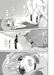 Page 18 of Konyoku Rotenburo de Bishoujo Futari ni Are o Misete to Onegai Sareta Ato no Sarani Ato Hanashi - preview thumbnail