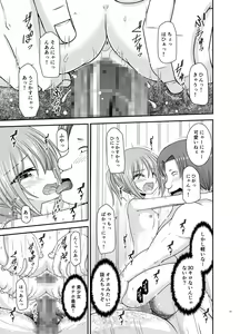 Page 22 of Konyoku Rotenburo de Bishoujo Futari ni Are o Misete to Onegai Sareta Ato no Sarani Ato Hanashi - preview thumbnail