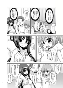 Page 29 of Konyoku Rotenburo de Bishoujo Futari ni Are o Misete to Onegai Sareta Ato no Sarani Ato Hanashi - preview thumbnail