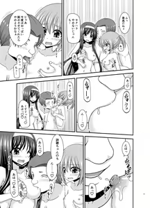 Page 32 of Konyoku Rotenburo de Bishoujo Futari ni Are o Misete to Onegai Sareta Ato no Sarani Ato Hanashi - preview thumbnail