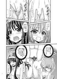 Page 37 of Konyoku Rotenburo de Bishoujo Futari ni Are o Misete to Onegai Sareta Ato no Sarani Ato Hanashi - preview thumbnail