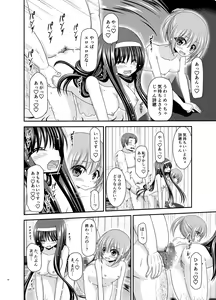 Page 39 of Konyoku Rotenburo de Bishoujo Futari ni Are o Misete to Onegai Sareta Ato no Sarani Ato Hanashi - preview thumbnail