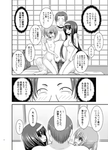 Page 53 of Konyoku Rotenburo de Bishoujo Futari ni Are o Misete to Onegai Sareta Ato no Sarani Ato Hanashi - preview thumbnail