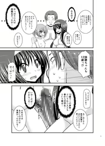 Page 54 of Konyoku Rotenburo de Bishoujo Futari ni Are o Misete to Onegai Sareta Ato no Sarani Ato Hanashi - preview thumbnail