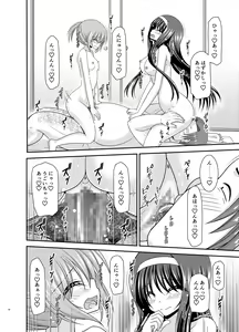 Page 57 of Konyoku Rotenburo de Bishoujo Futari ni Are o Misete to Onegai Sareta Ato no Sarani Ato Hanashi - preview thumbnail