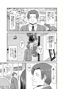 Page 62 of Konyoku Rotenburo de Bishoujo Futari ni Are o Misete to Onegai Sareta Ato no Sarani Ato Hanashi - preview thumbnail