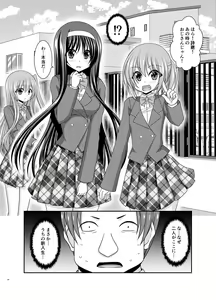 Page 63 of Konyoku Rotenburo de Bishoujo Futari ni Are o Misete to Onegai Sareta Ato no Sarani Ato Hanashi - preview thumbnail