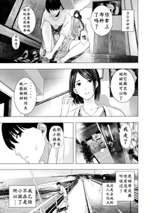 Page 3 of Atsui Natsu, Oba no Ie de... ~Fundoshi Iwai~ (decensored) - preview thumbnail