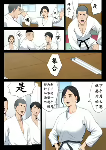 Page 3 of Juudoubu Komon no Onna Kyoushi ga Tsumihoroboshi no Tame ni Buin-tachi ni Mawasareru Hanashi. - preview thumbnail
