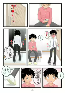 Page 3 of Monzetsu!! Shokushu Therapy - preview thumbnail
