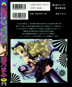 Page 2 of Haru Urara - preview thumbnail