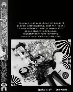 Page 6 of Haru Urara - preview thumbnail