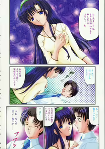 Page 8 of Haru Urara - preview thumbnail