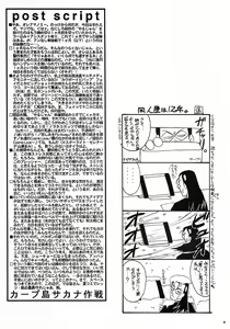 Page 3 of Carpjima Sakana Sakusen - preview thumbnail