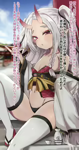Page 3 of Seiki Kenjou! Oni Monogatari - preview thumbnail