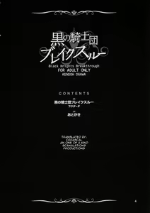 Page 3 of Kuro no Kishidan Breakthrough | Black Knights Breakthrough - preview thumbnail
