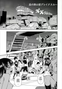 Page 4 of Kuro no Kishidan Breakthrough | Black Knights Breakthrough - preview thumbnail