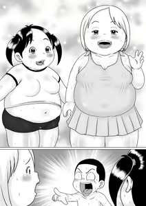 Page 247 of Urayasu Matome 01 - preview thumbnail