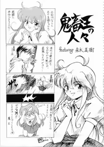 Page 168 of Kichikuou Rance First Press Release Book - preview thumbnail
