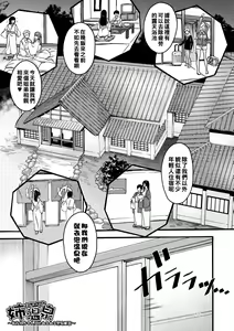 Ane Onsen~ Oneechan's to nurunuru Ian Furo~ — hentai manga cover on Fhentai
