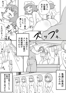 Page 12 of Red Tag Episode 6 - preview thumbnail